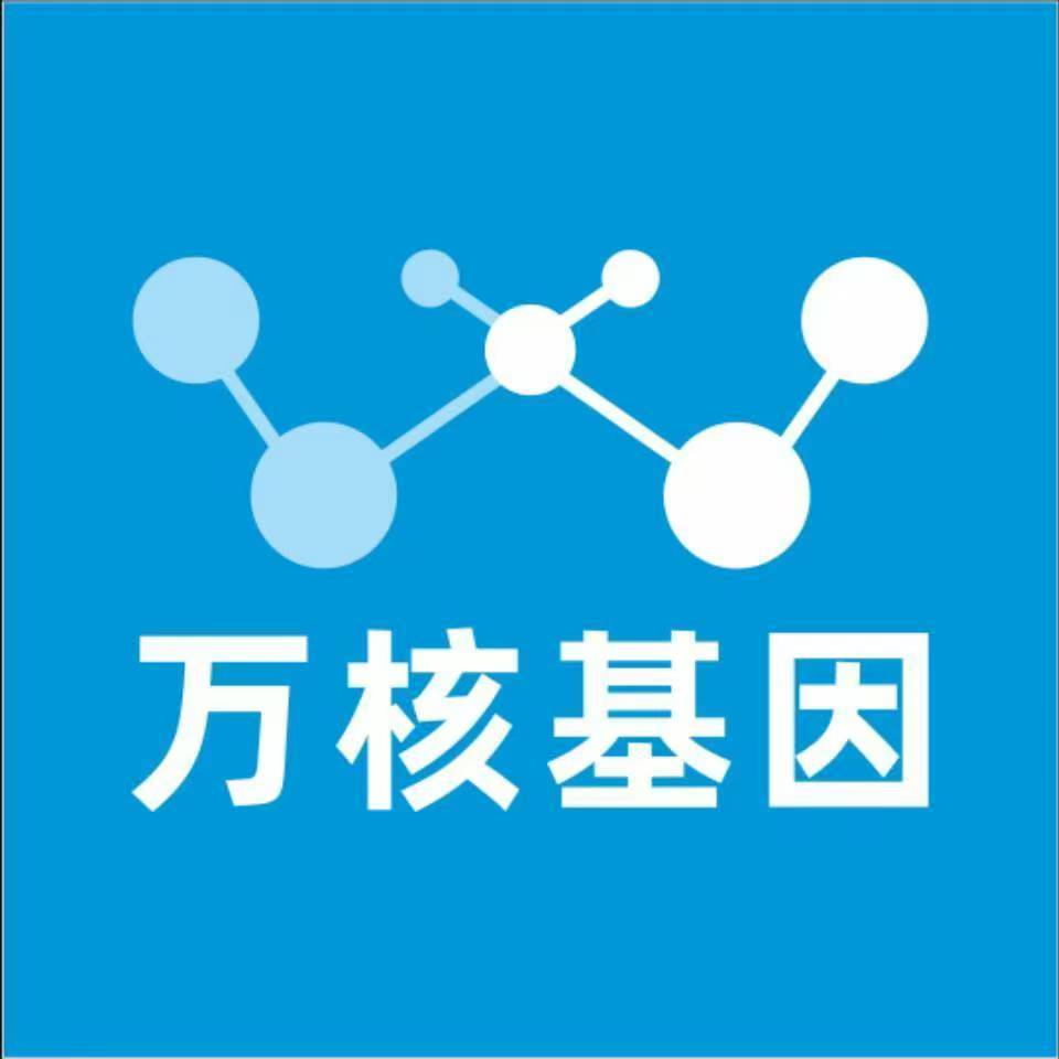 东方陵水万核基因DNA亲子鉴定中心